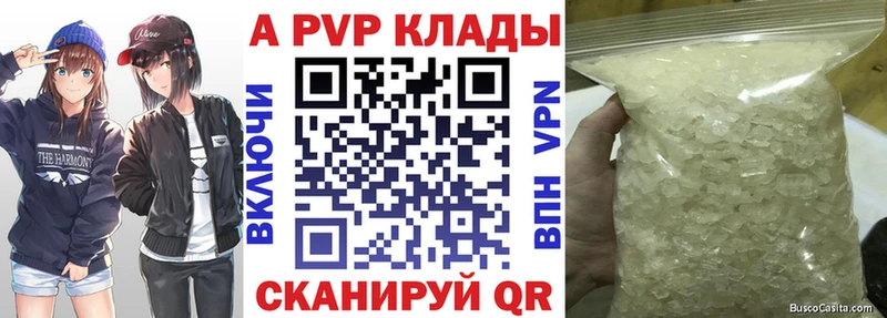 Альфа ПВП крисы CK  Купить  Купино 