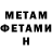 МЕТАДОН VHQ Angre 666