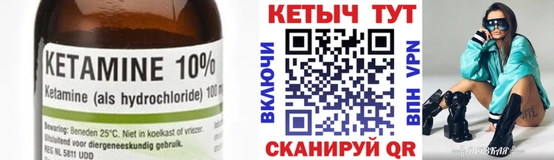Купить закладки  Купино  Кетамин VHQ 