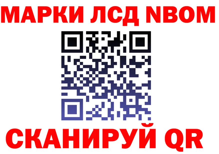 Марки N-bome 1,5мг ТОР сайты даркнета blacksprut Купино