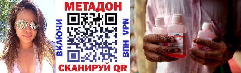 Метадон кристалл Купить где Купино